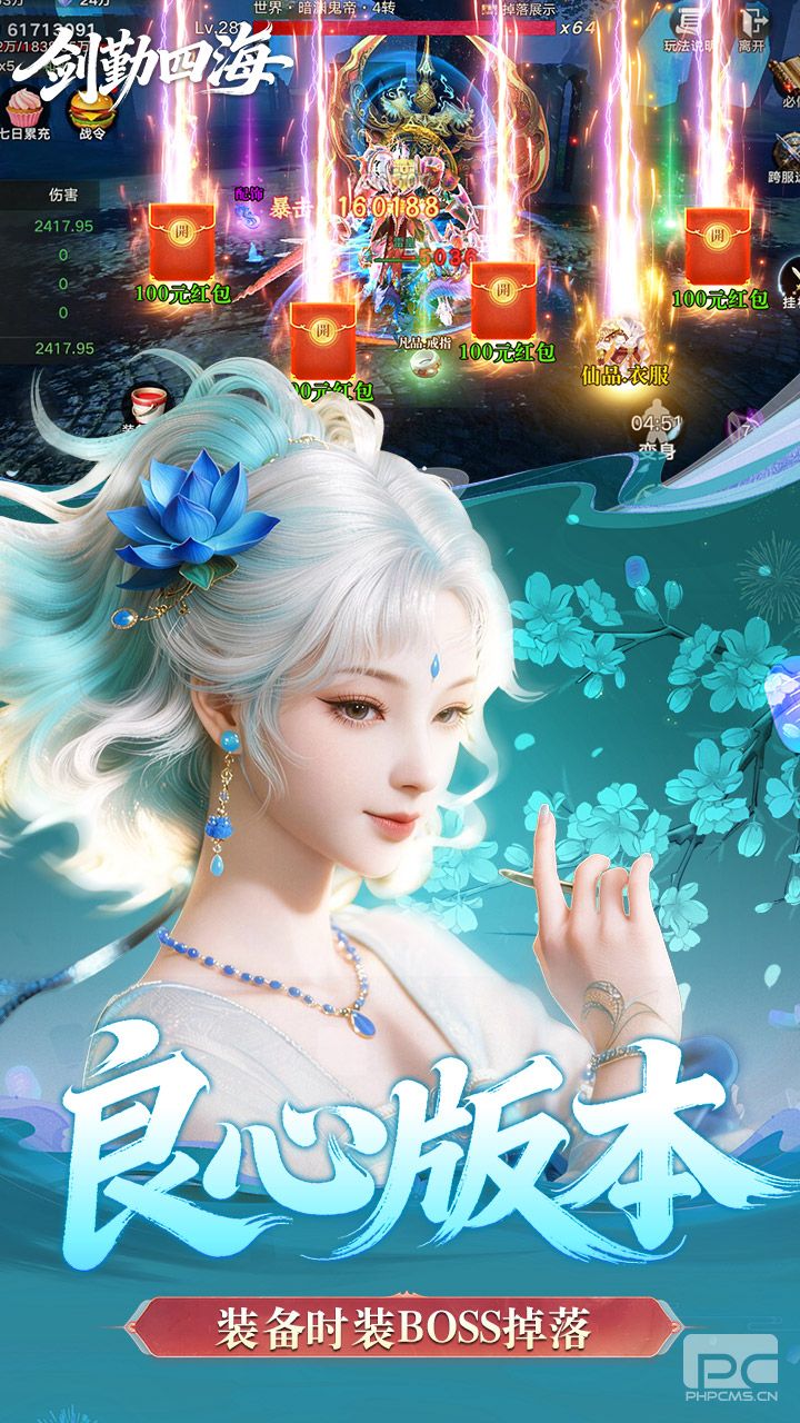 剑勤四海手游折扣版游戏下载