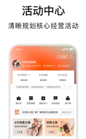 abm最新版app下载