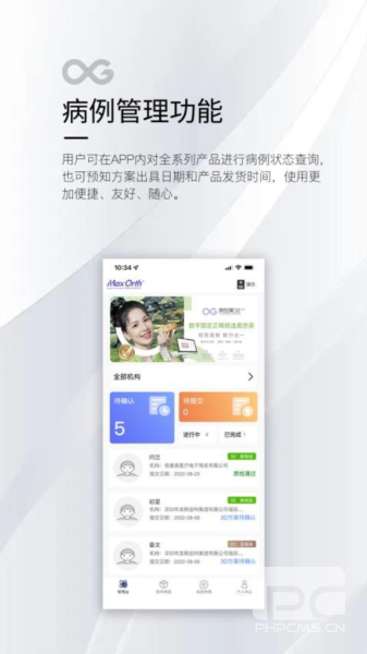 maxorth手机版app下载