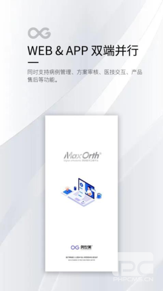 maxorth手机版app下载