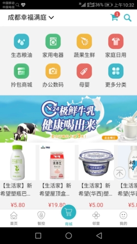 嘉宝生活家APPapp下载