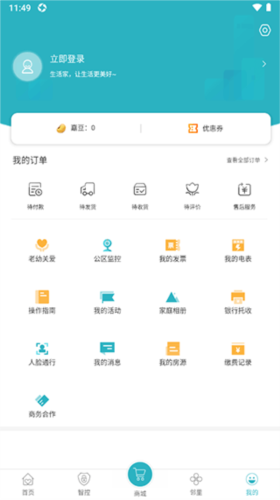 嘉宝生活家APPapp下载