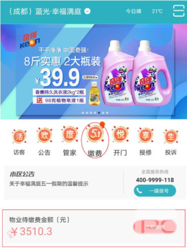 嘉宝生活家APPapp下载