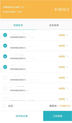 嘉宝生活家APPapp下载