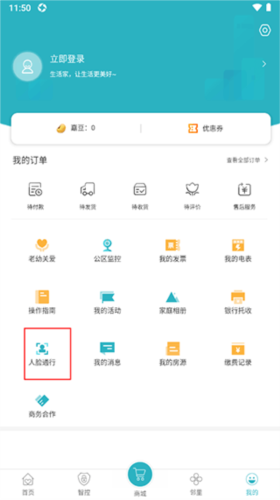 嘉宝生活家APPapp下载