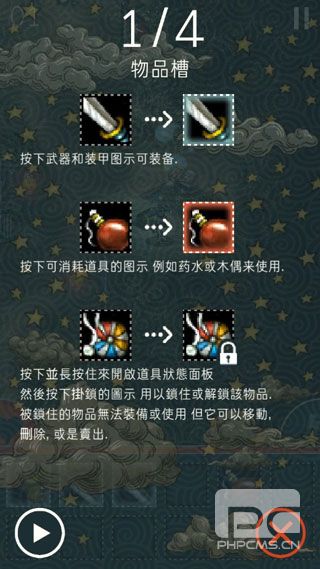 TRIGLAV魔塔破解版无限内购游戏下载
