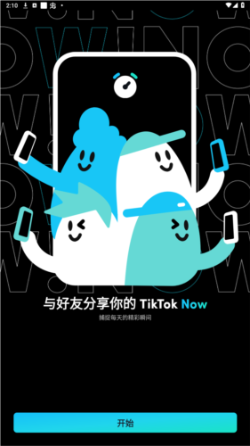 TikTokapp下载