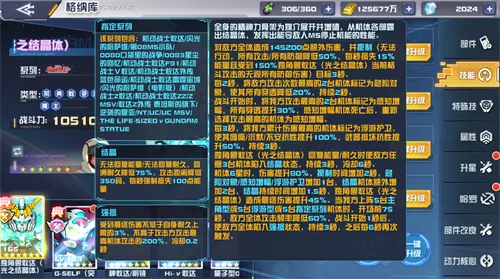 敢达决战春节版本上线