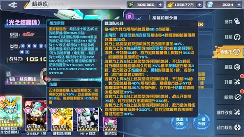 敢达决战春节版本上线