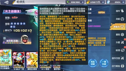 敢达决战春节版本上线