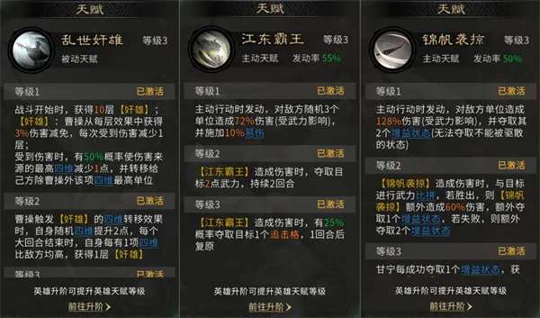 三国天下归心霸业联动队玩法攻略