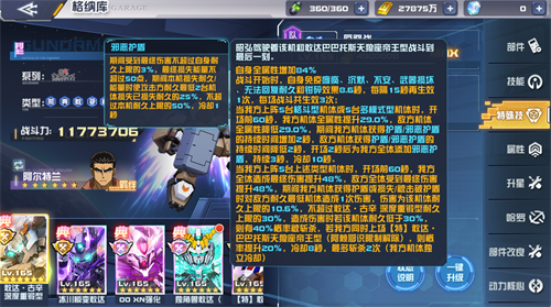 重装突袭!敢达·古辛深度重锻型现已加入敢达决战