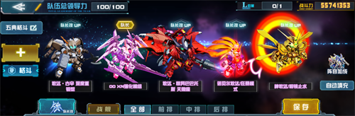 重装突袭!敢达·古辛深度重锻型现已加入敢达决战