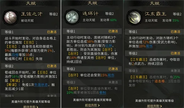 三国天下归心连环小霸王队玩法攻略