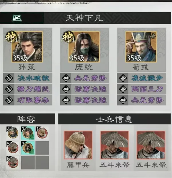 三国天下归心连环小霸王队玩法攻略