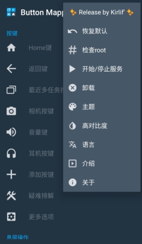 Buttonapp下载
