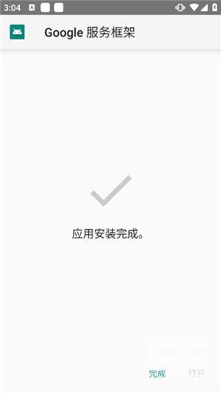 higoplay服务框架app下载
