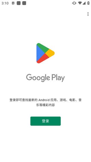 higoplay服务框架app下载