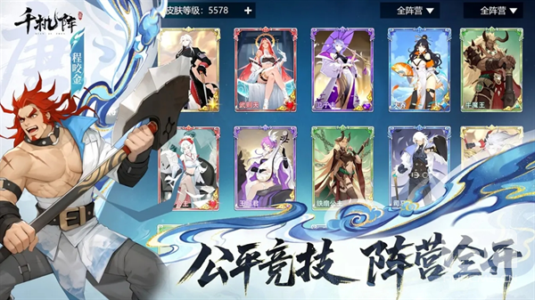 千机阵手游下载