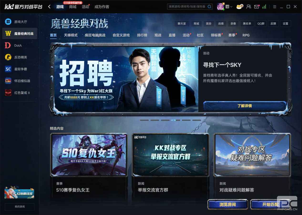 KK对战平台怎么联机
