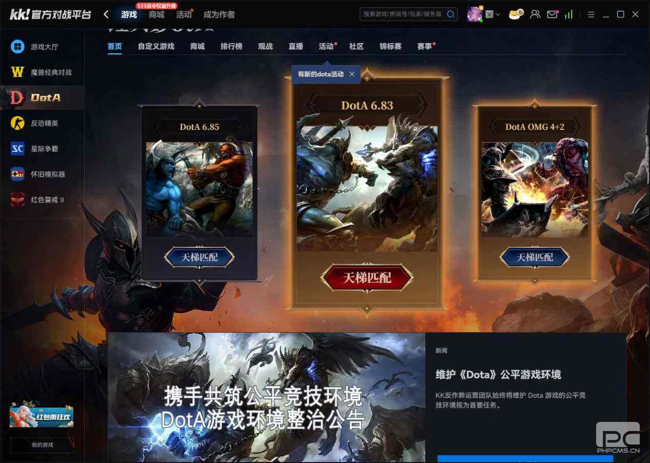 KK对战平台怎么联机