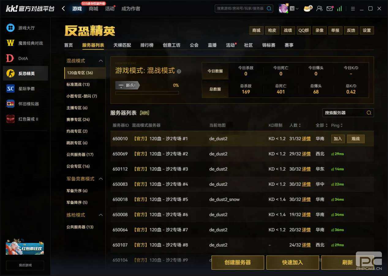 KK对战平台怎么联机