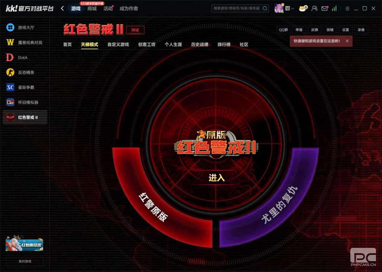 KK对战平台怎么联机