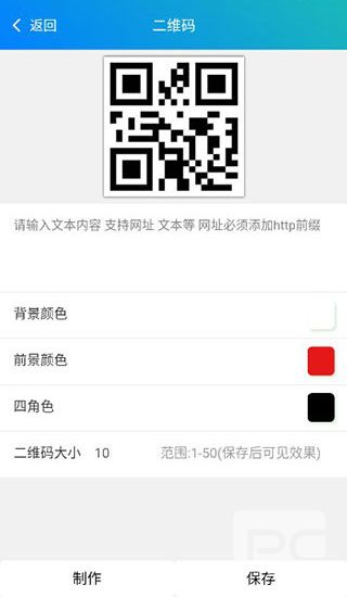 皮皮工具箱皮友版app下载