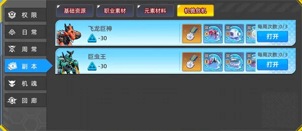 口袋机甲机魂基因玩法机制详解