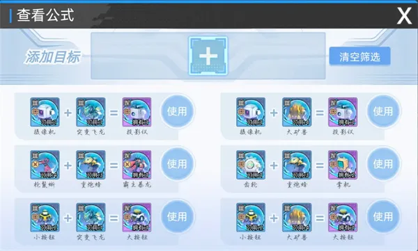口袋机甲机魂基因玩法机制详解