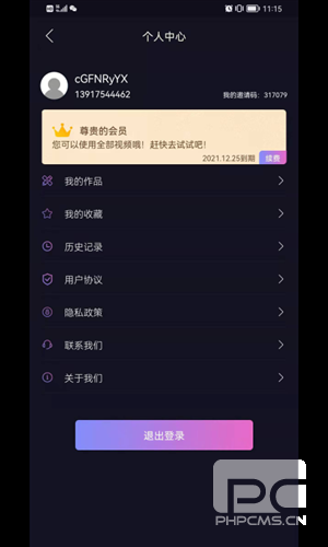 换颜安卓版app下载