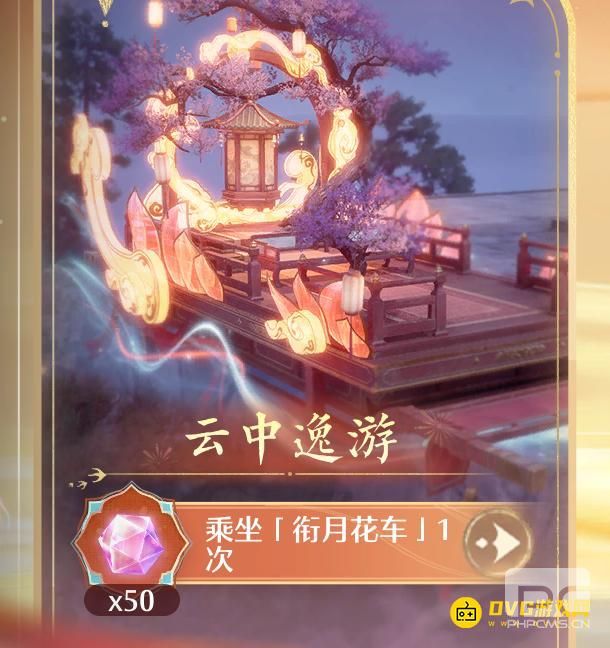 无限暖暖万相境天上飞的花船怎么上去