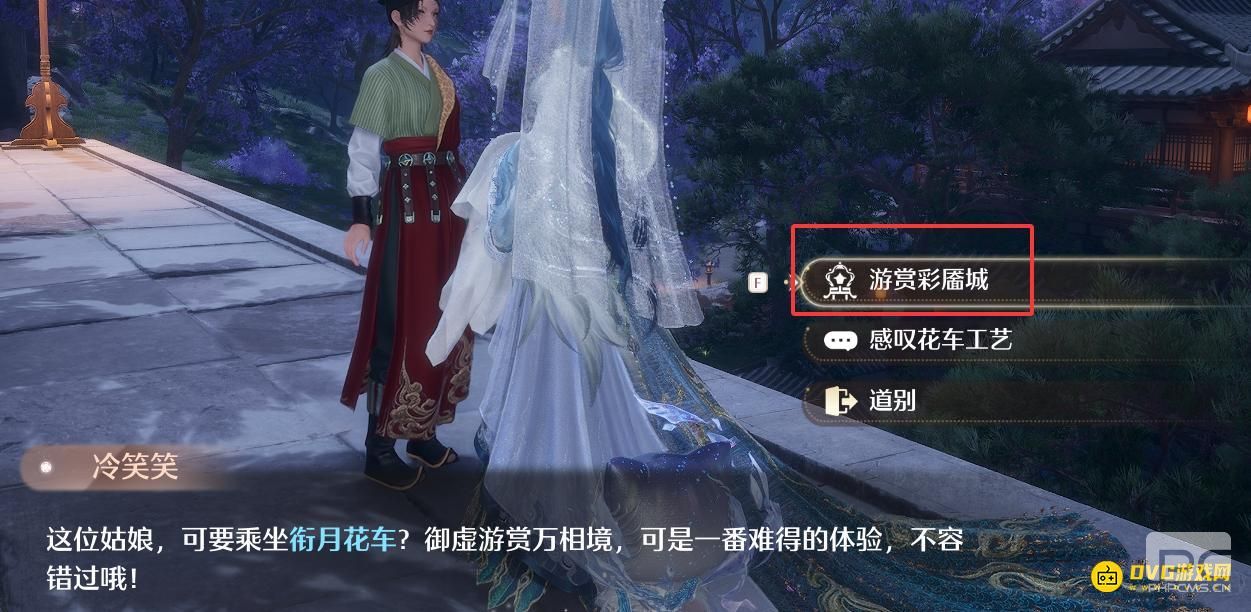 无限暖暖万相境天上飞的花船怎么上去
