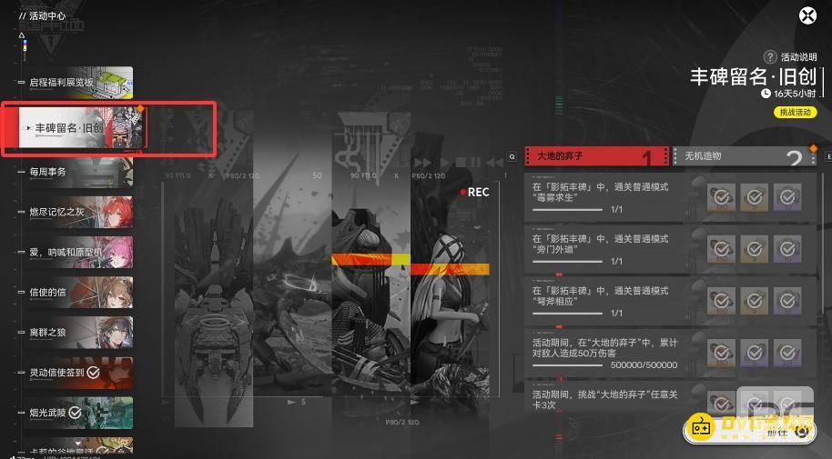 明日方舟终末地的深渊是什么