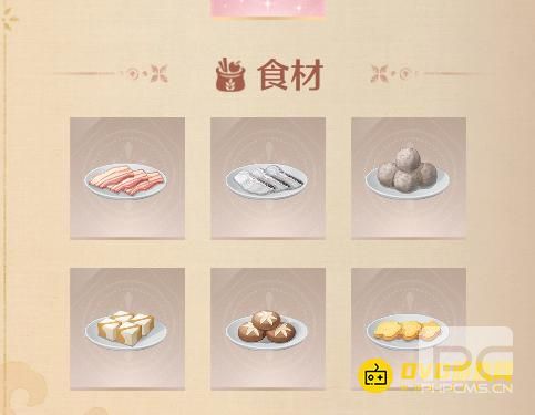 无限暖暖给四郎和辣妹子烫菜任务怎么做
