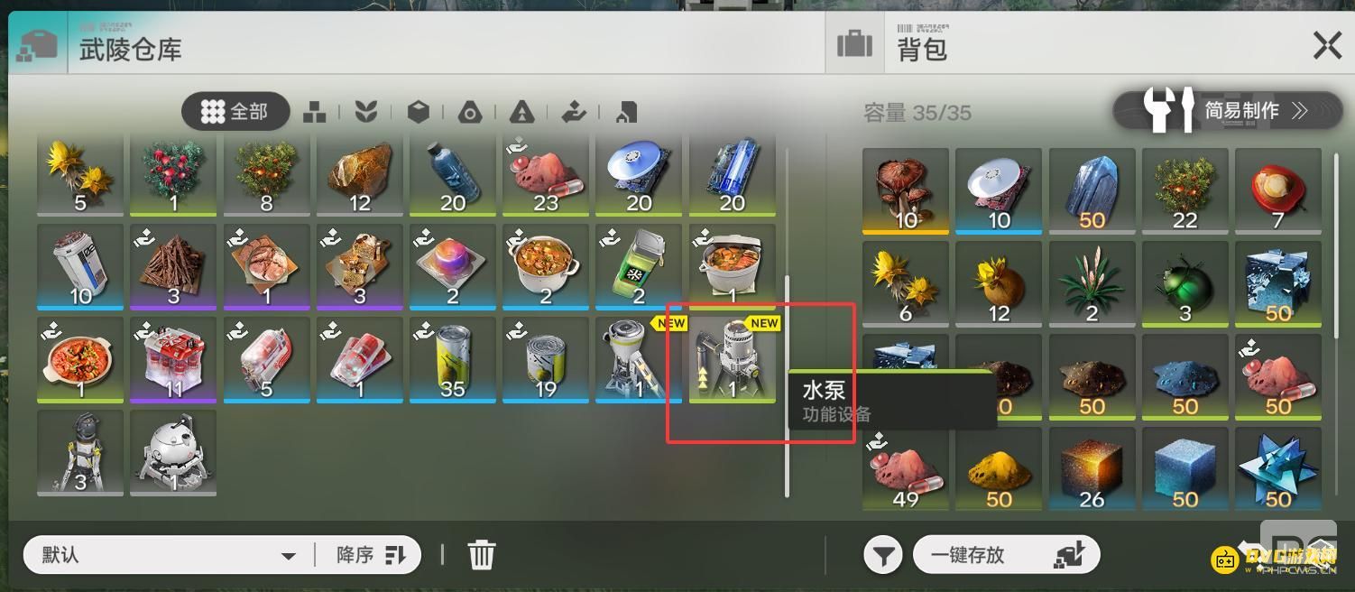 明日方舟终末地前往目标地点放置水泵任务怎么做