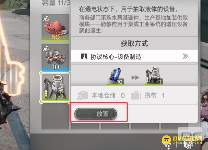 明日方舟终末地前往目标地点放置水泵任务怎么做
