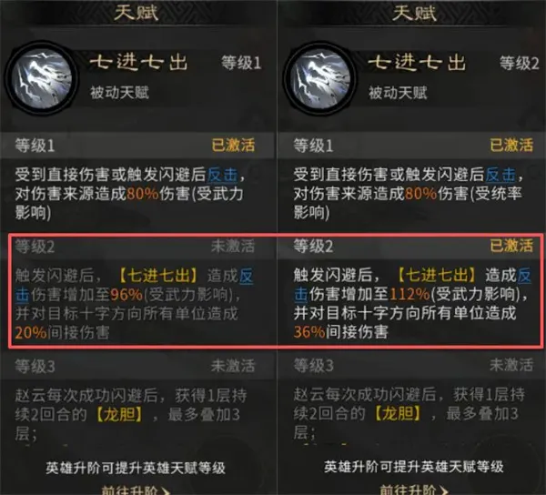 三国天下归心灵感测试改动汇总