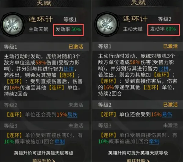 三国天下归心灵感测试改动汇总