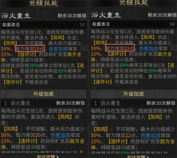 三国天下归心灵感测试改动汇总