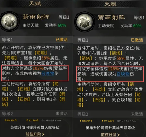 三国天下归心灵感测试改动汇总