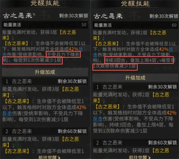 三国天下归心灵感测试改动汇总
