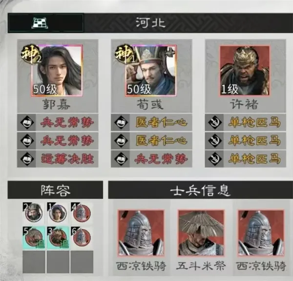 三国天下归心王佐血战队玩法攻略