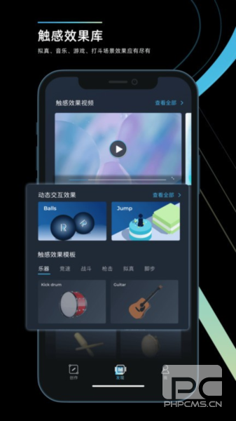 RichTapapp下载