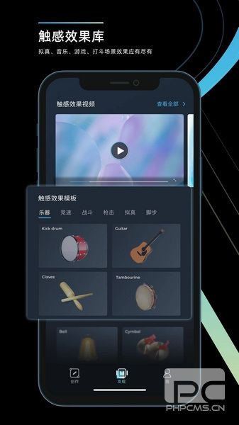 RichTapapp下载