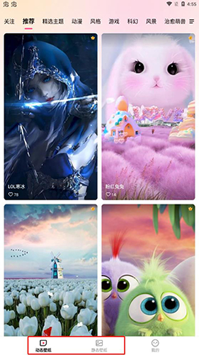 360画报壁纸app下载