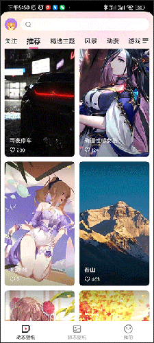 360画报壁纸app下载
