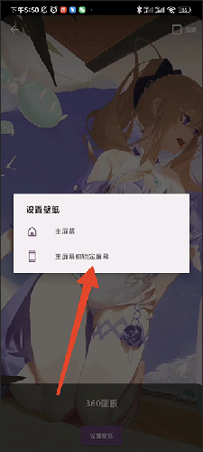 360画报壁纸app下载