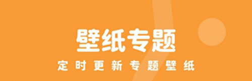 羊羊壁纸app下载