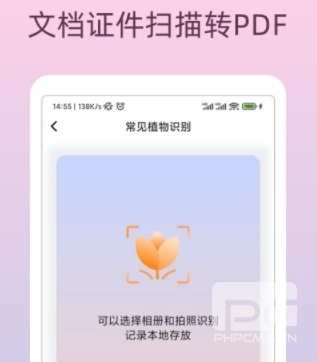 万能识物app下载